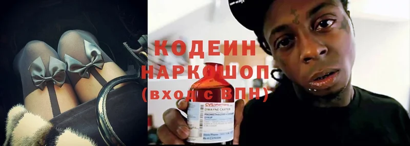 Кодеиновый сироп Lean Purple Drank  Белово 