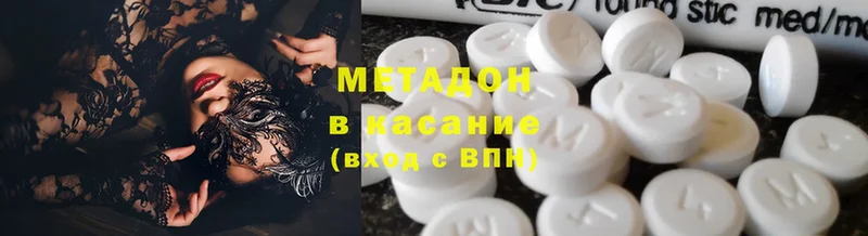 дарнет шоп  Белово  МЕТАДОН methadone 